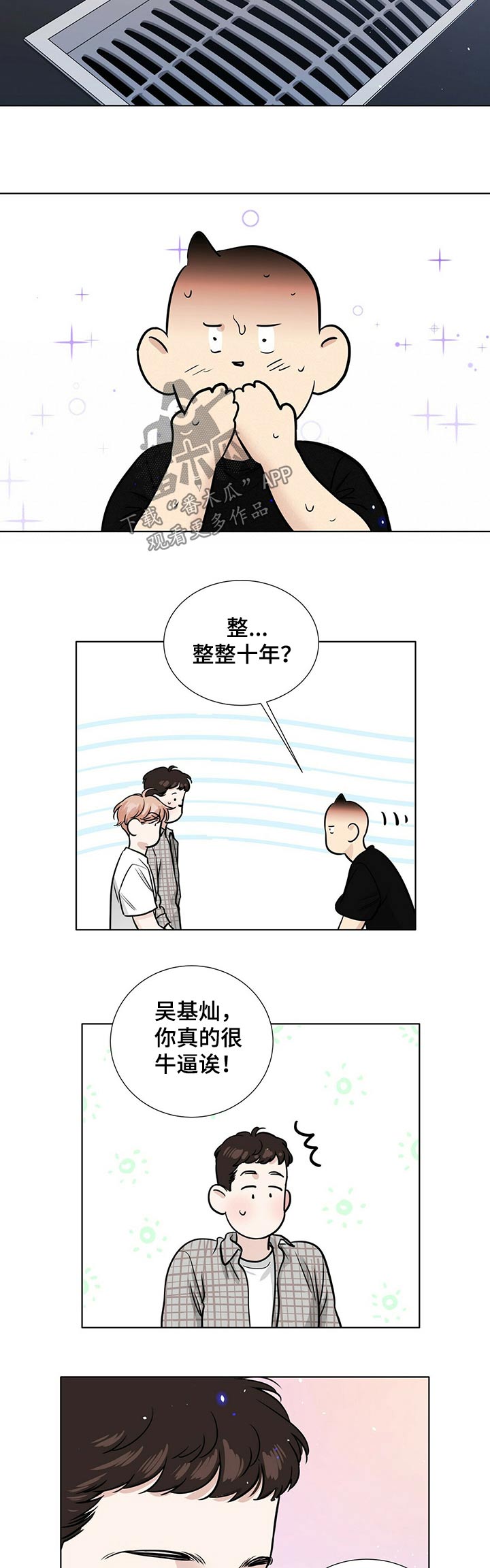 第71章：秘密4
