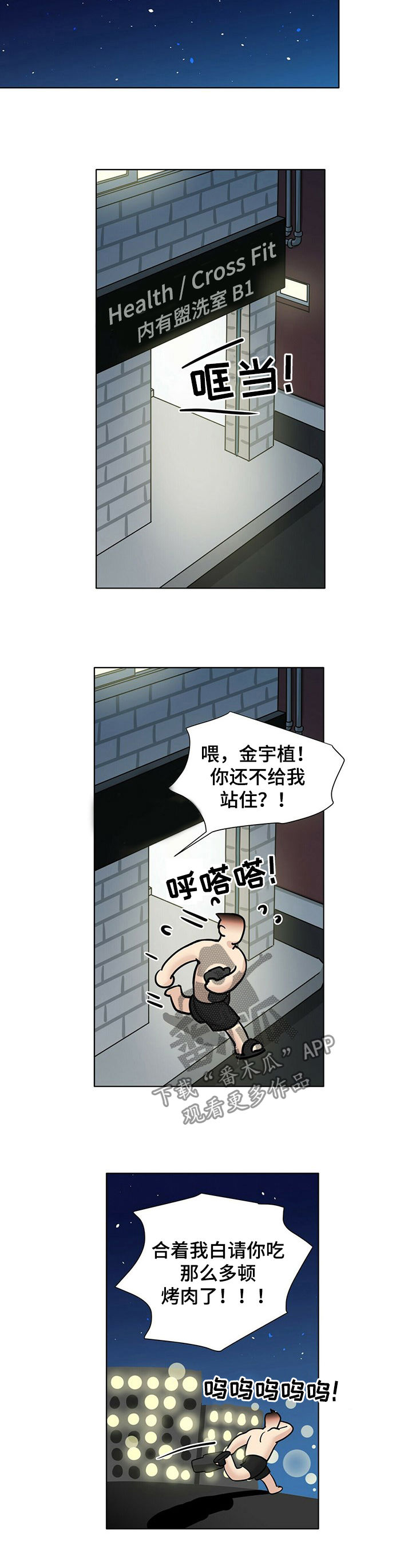 第68章：捡肥皂4