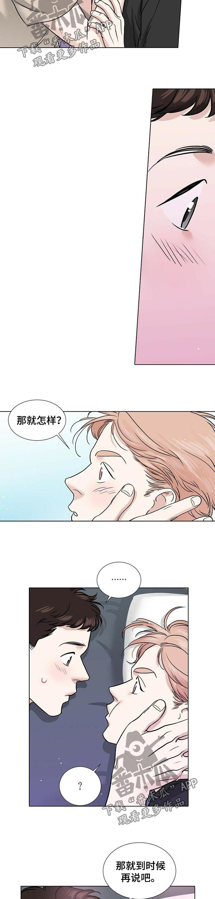 第41章：吻6