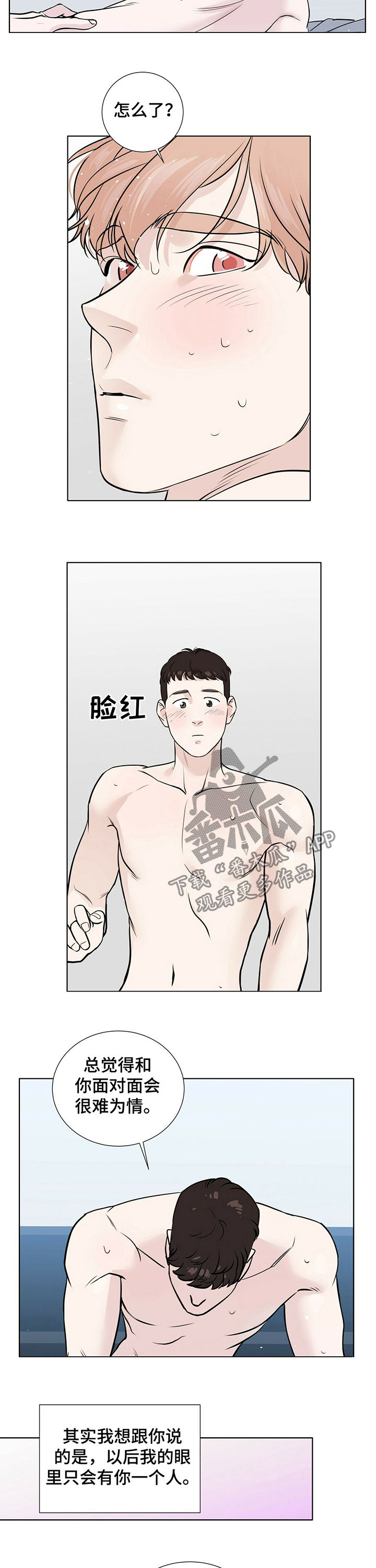 第30章：你失忆了吗3