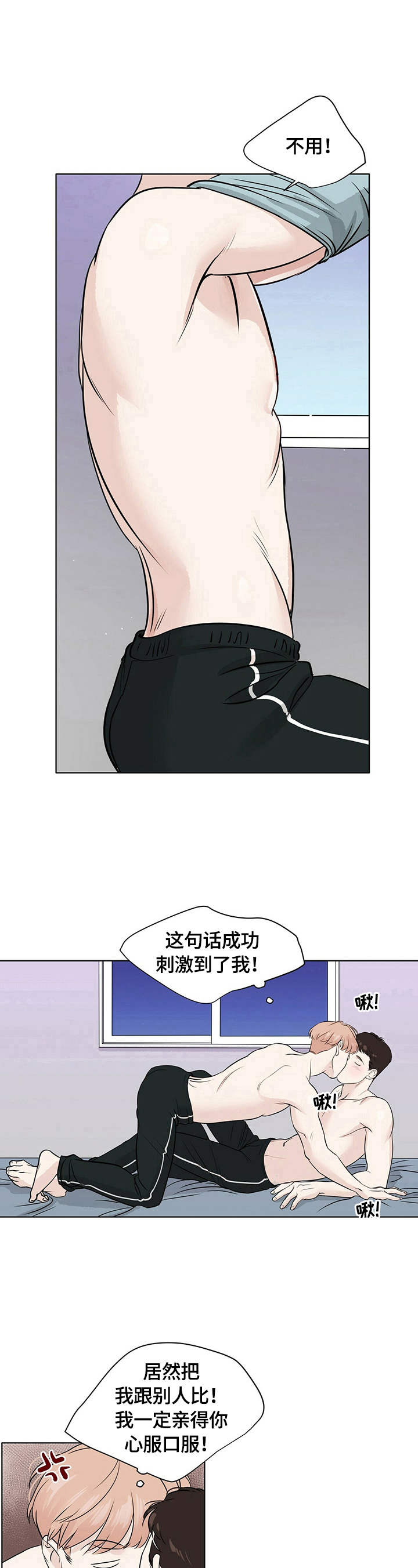 第21章：刺激5