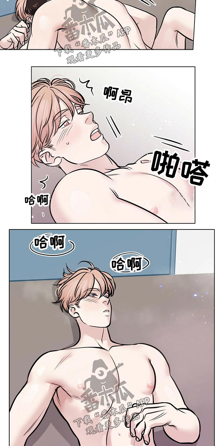 第101章：心不在焉2
