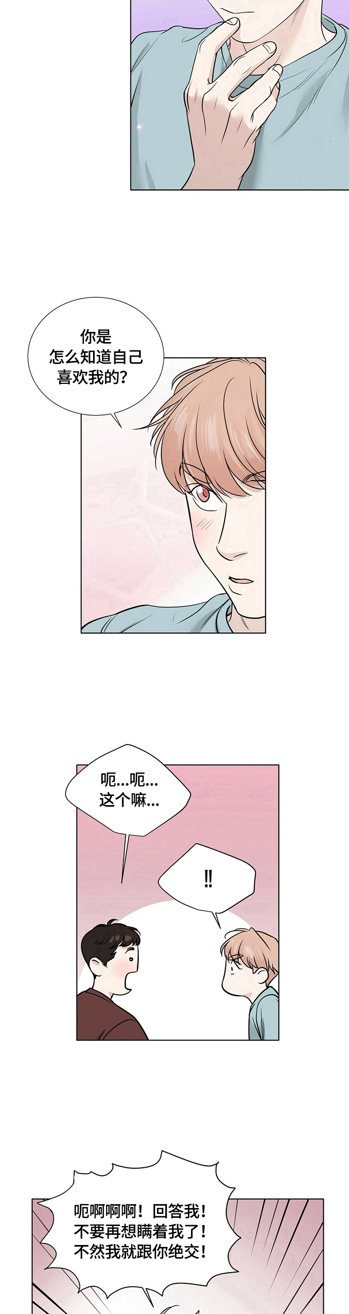 第18章：问题7