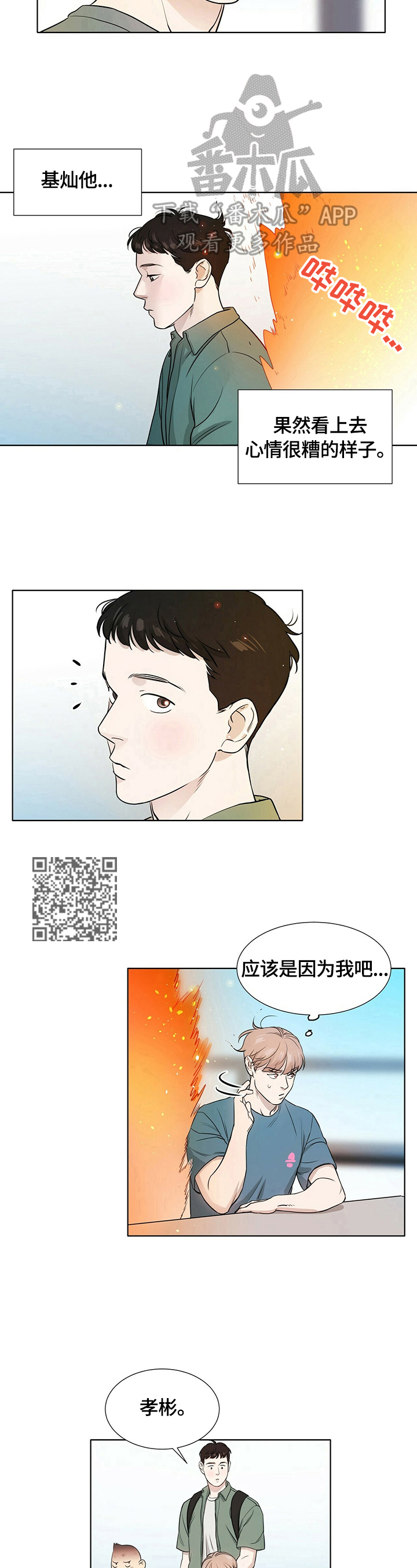 第9章：心烦意乱3