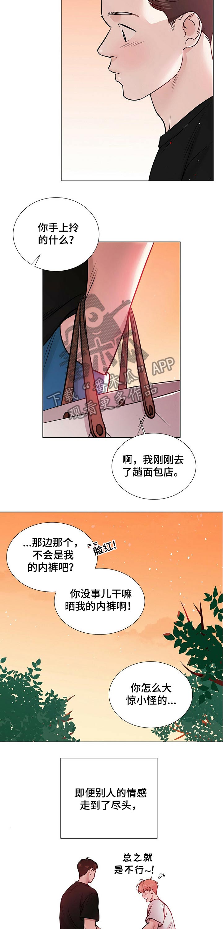 第77章：不一样的结局5