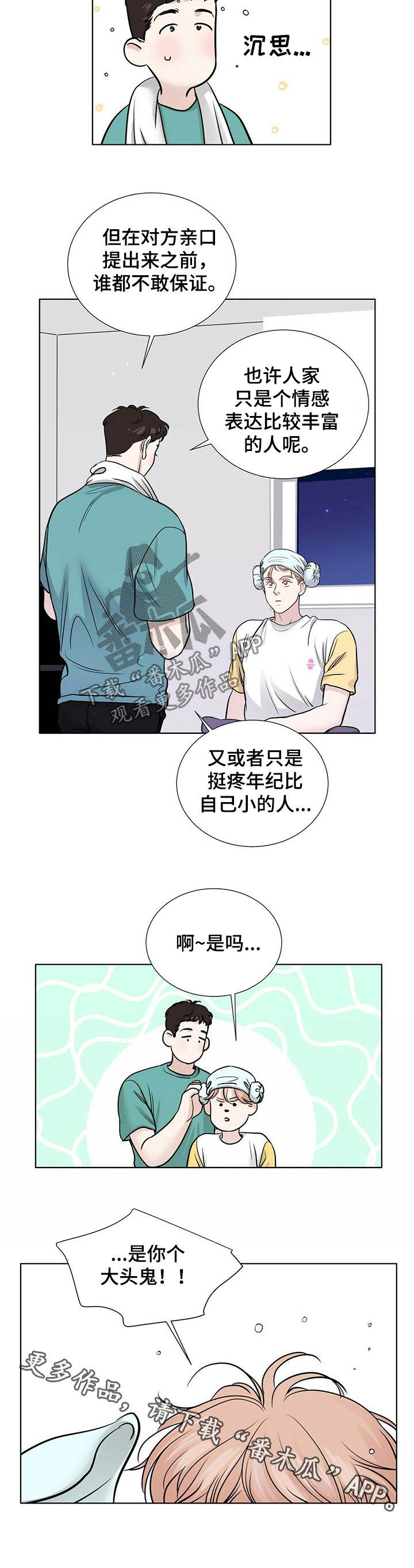 第67章：单纯8