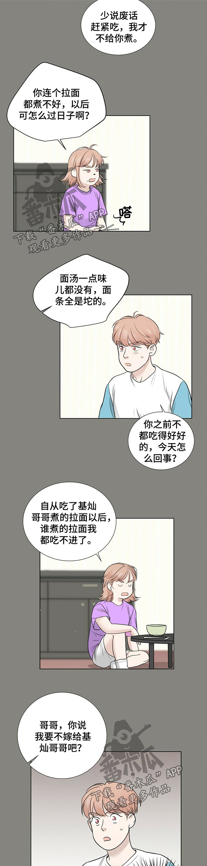 第27章：百般阻挠5