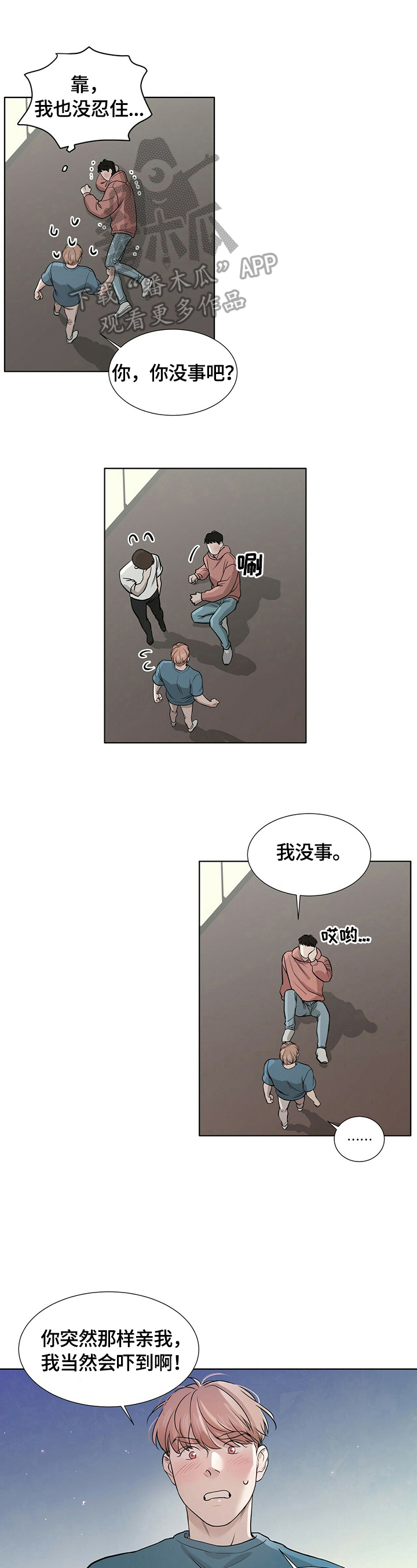 第12章：无法回到从前0