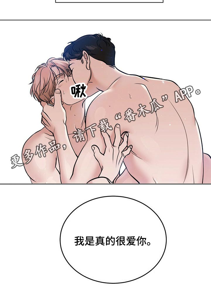 第81章：爱你9