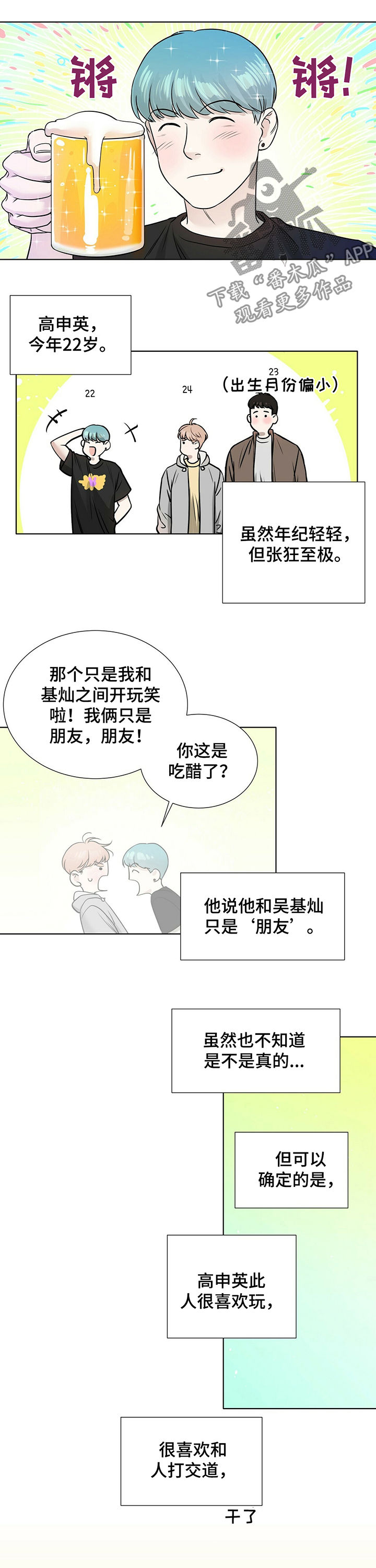 第32章：都是因为我3