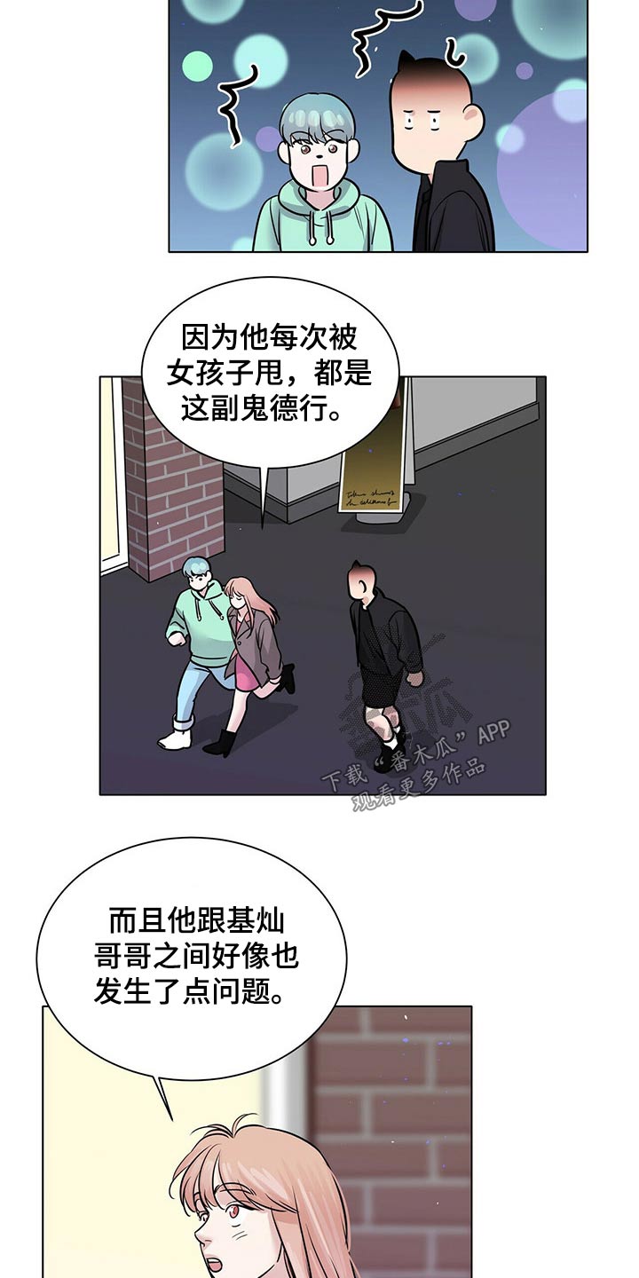 第85章：重新考虑4