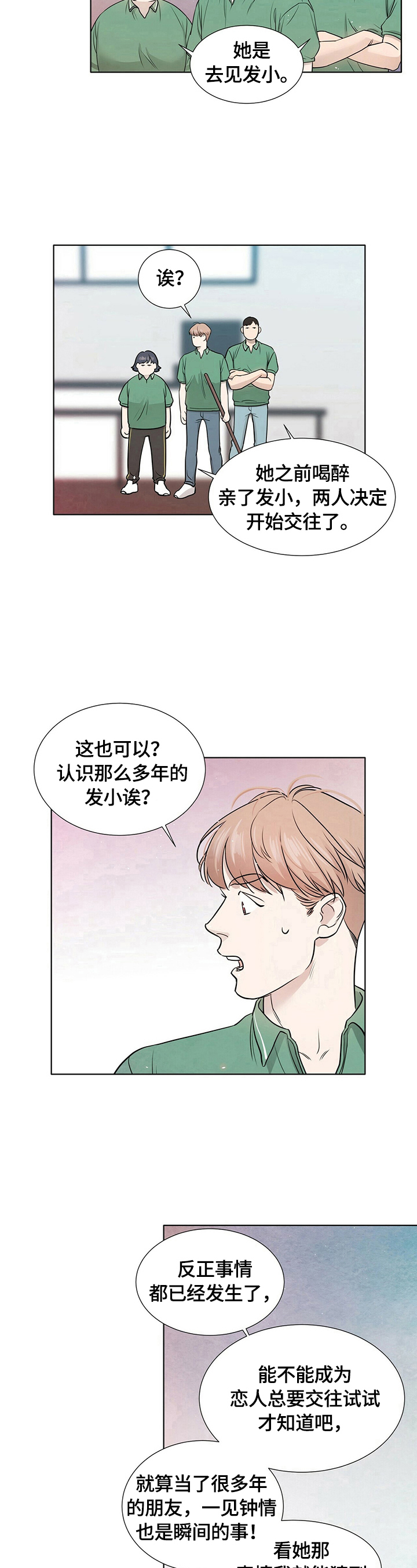 第14章：只能往前走7