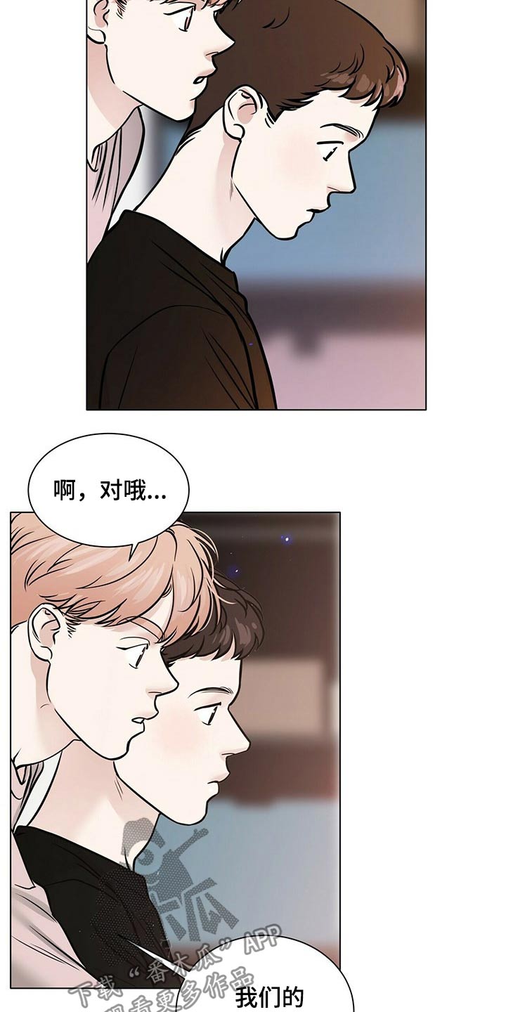 第98章：气氛紧张2