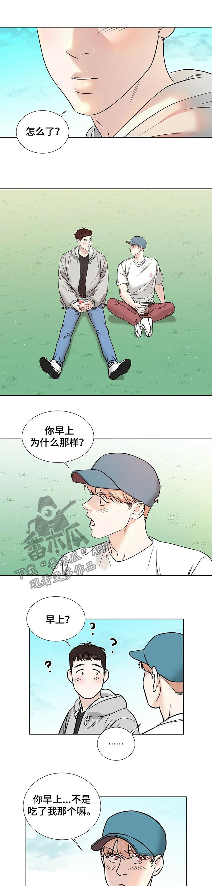 第46章：让人心烦7