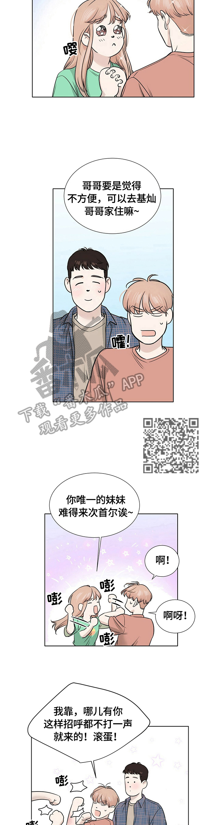 第25章：去你家住3