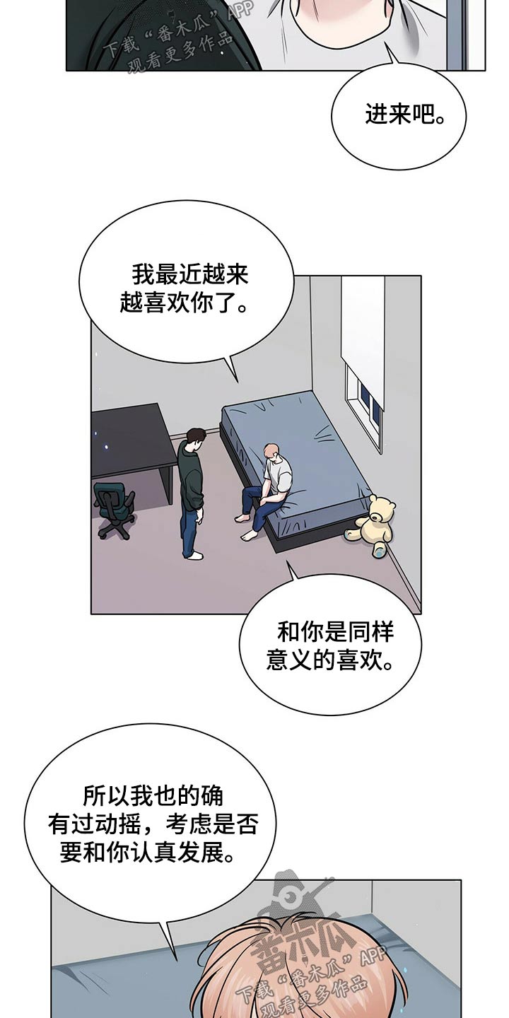 第85章：重新考虑11