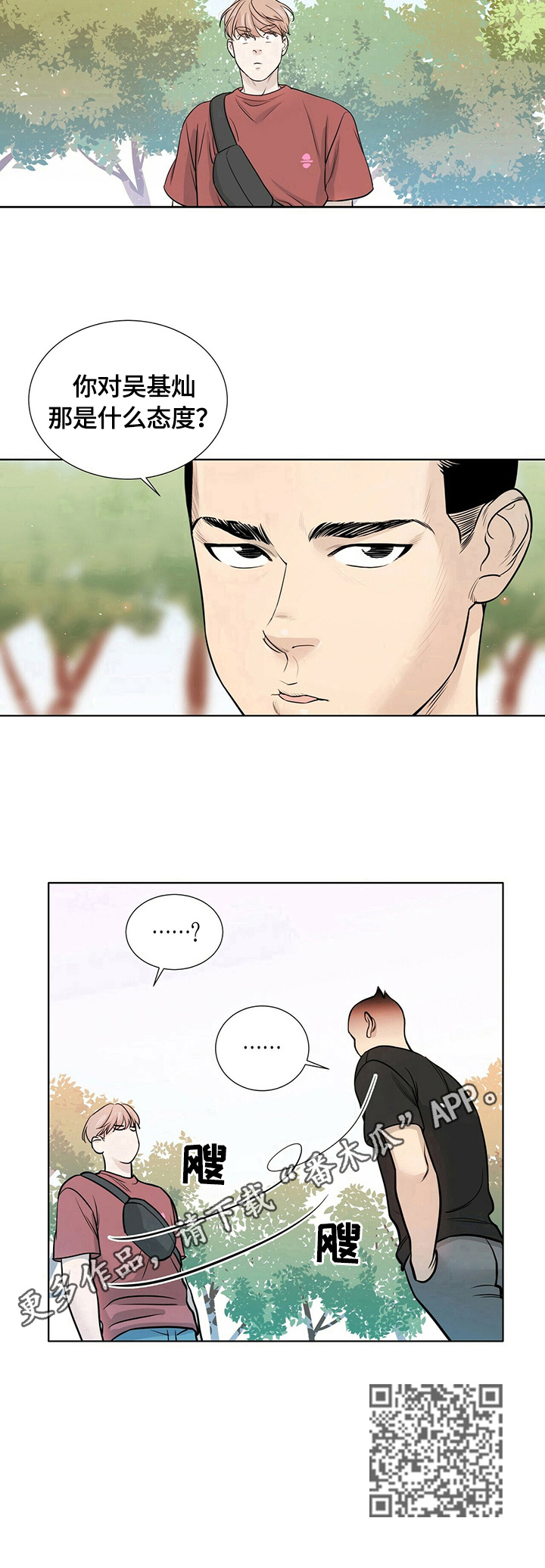 第13章：聊聊8