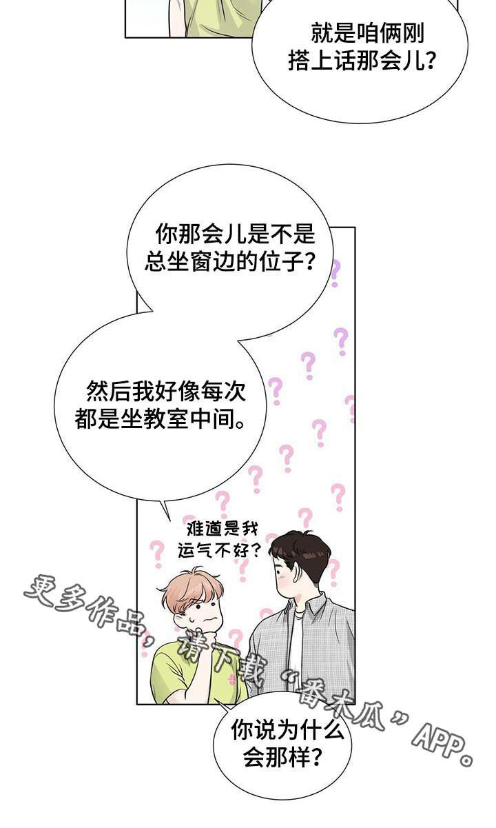 第50章：为什么会那样8