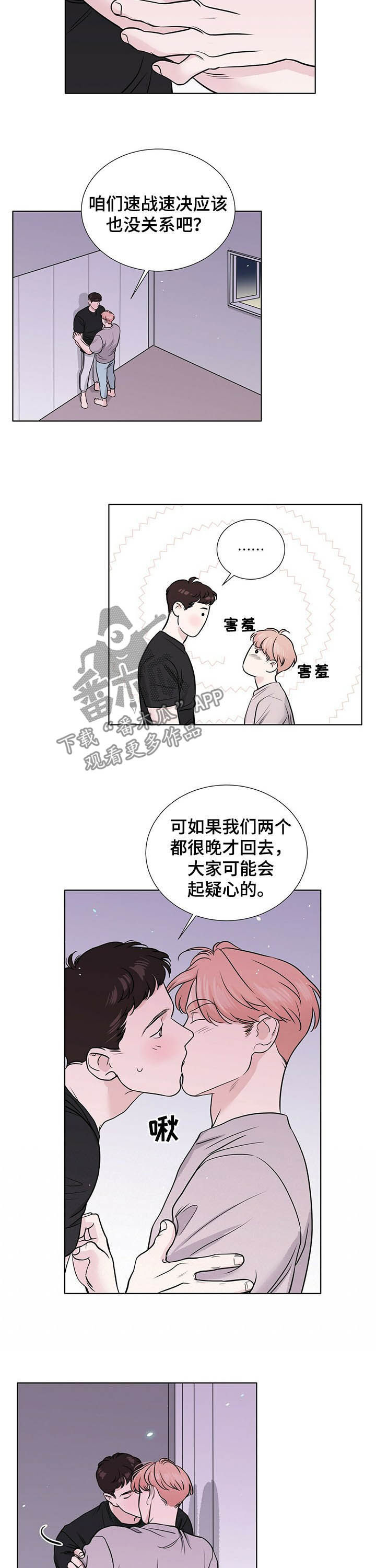 第62章：速战速决7