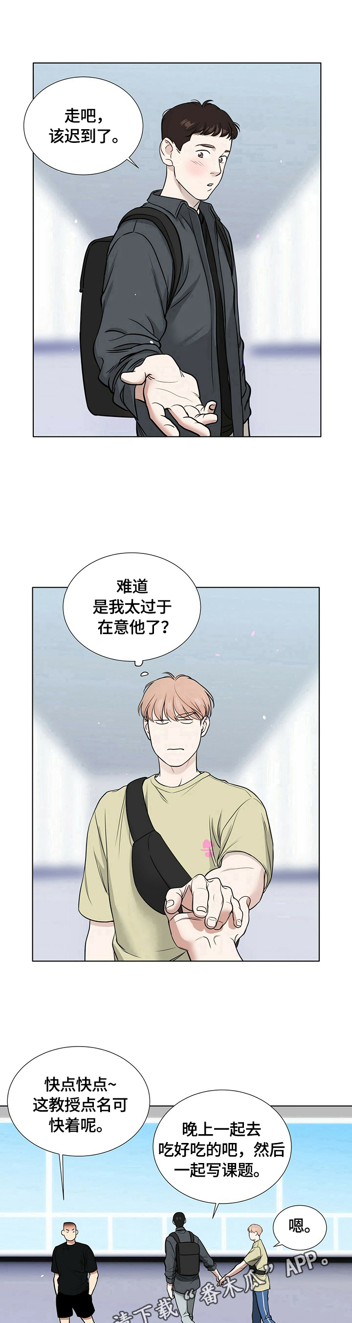 第17章：更在意了8