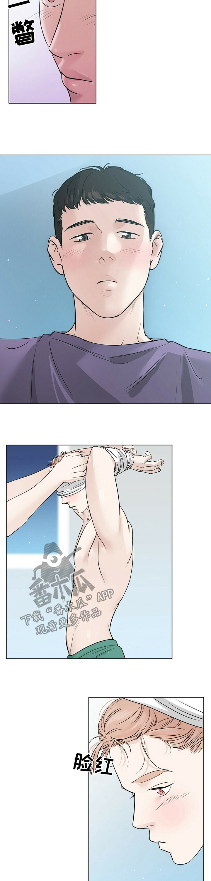第29章：怎么舍得1