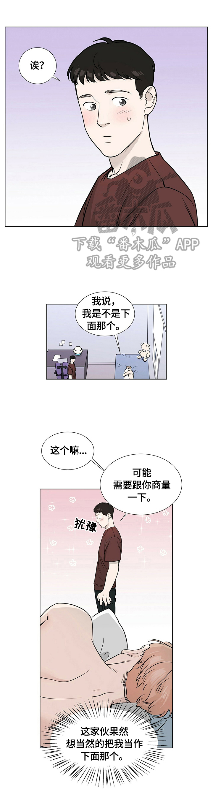 第23章：不同的一面0