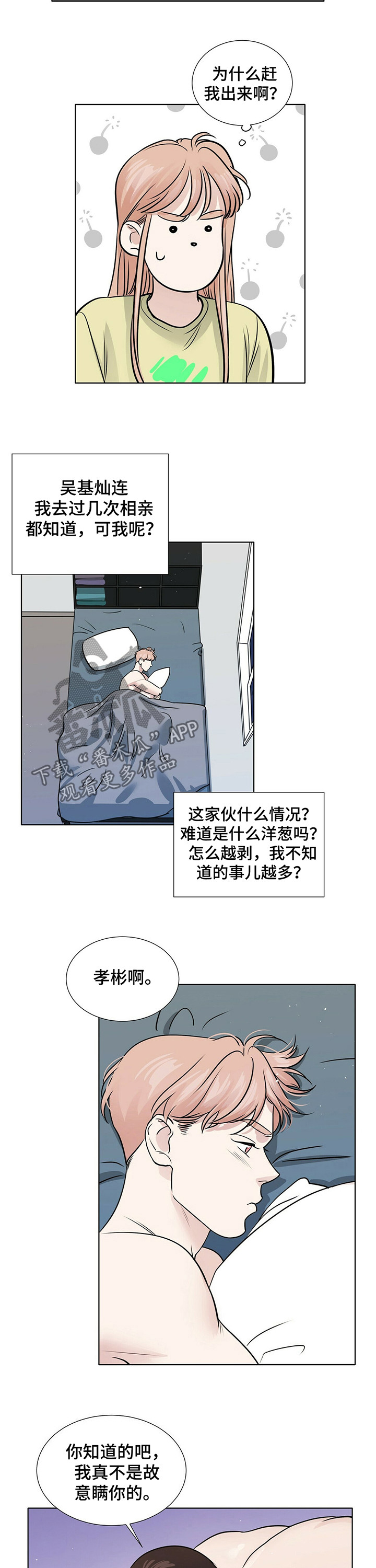 第34章：洋葱6