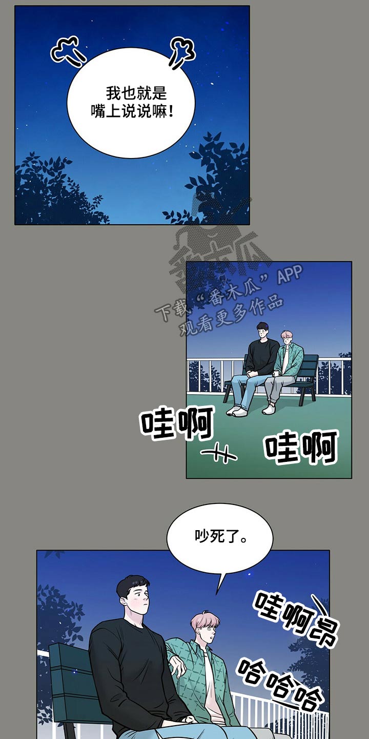 第94章：美好回忆2