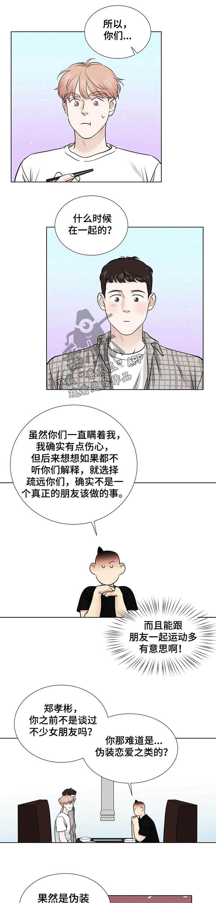 第71章：秘密2