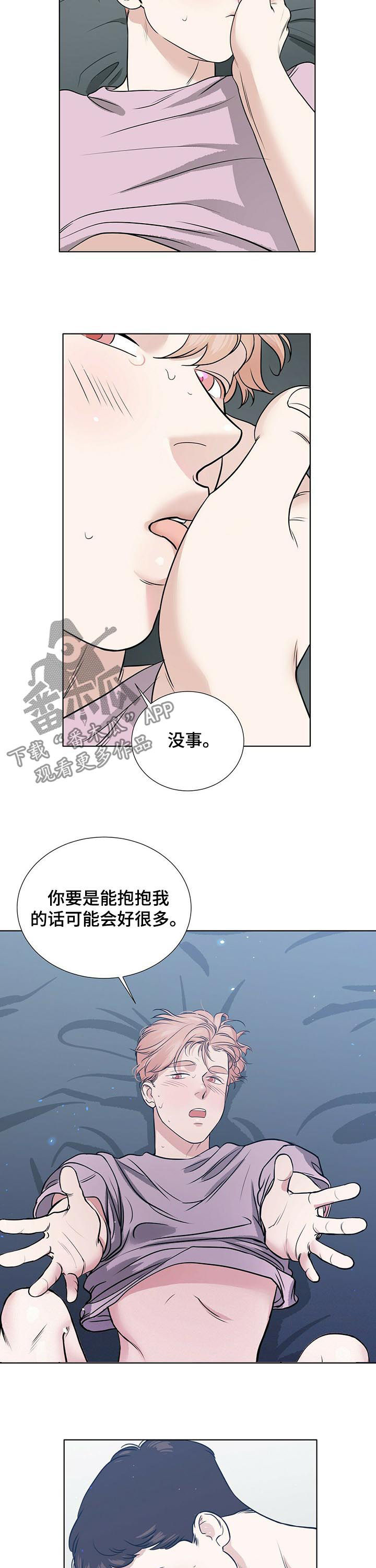 第59章：也喜欢你6