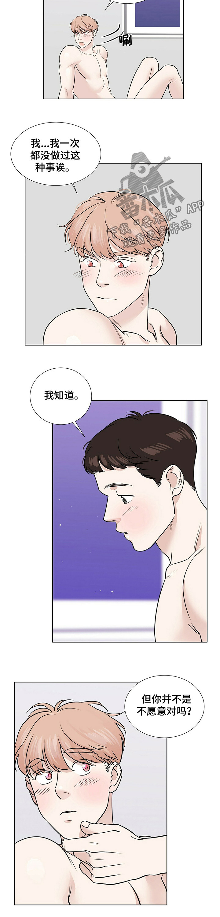 第35章：帮帮我6