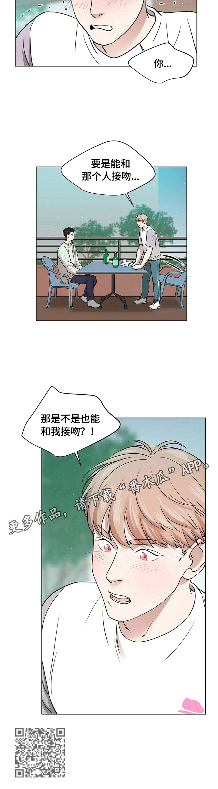 第6章：醉酒7
