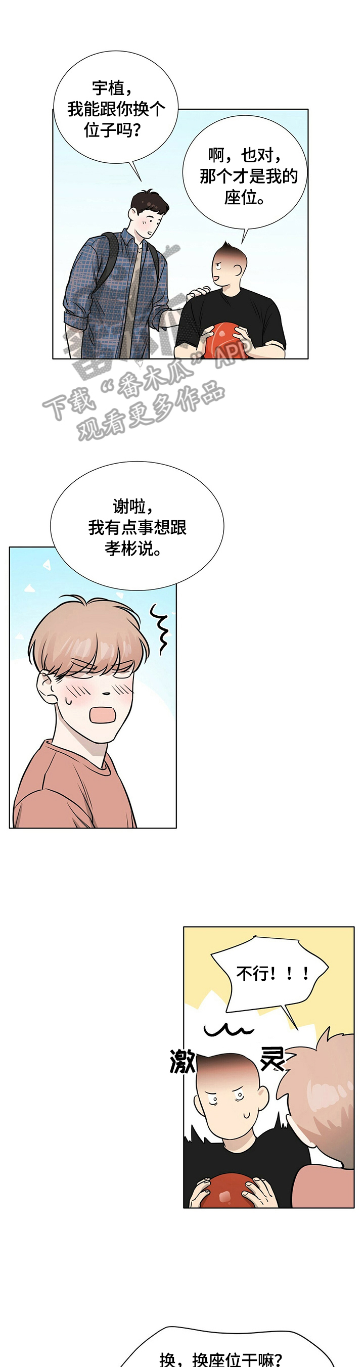第24章：心不在焉0