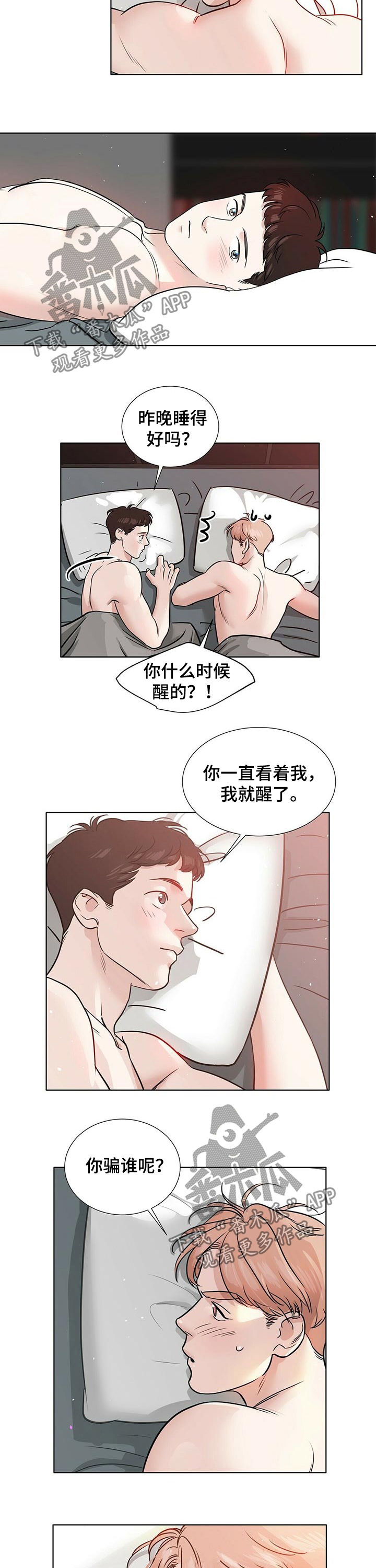 第44章：不好受2
