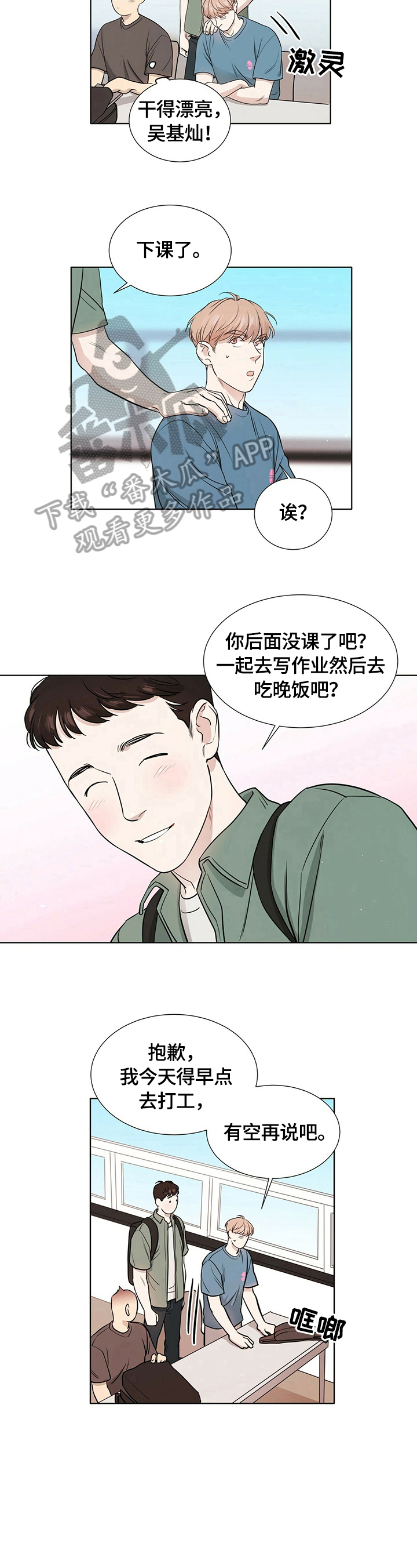 第9章：心烦意乱4