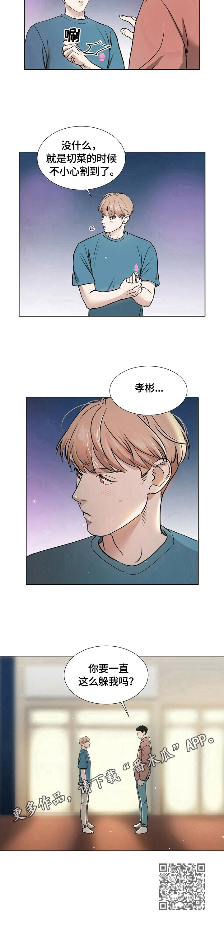 第10章：面对8