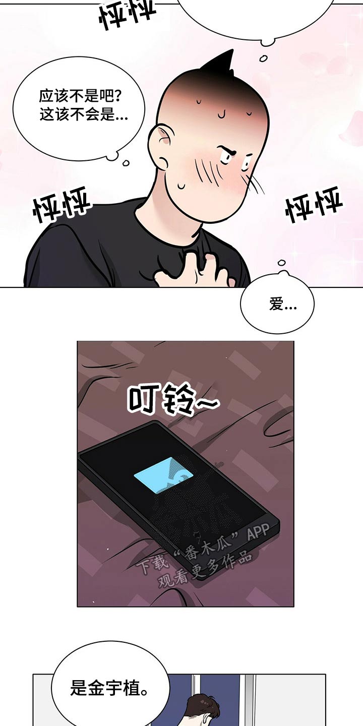 第103章：正式交往【完结】16