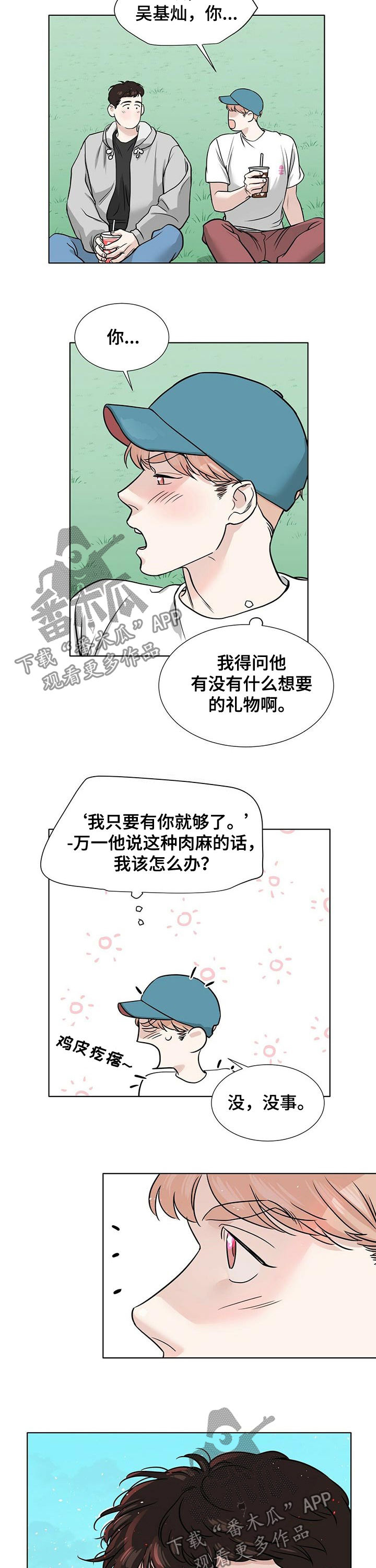 第46章：让人心烦5