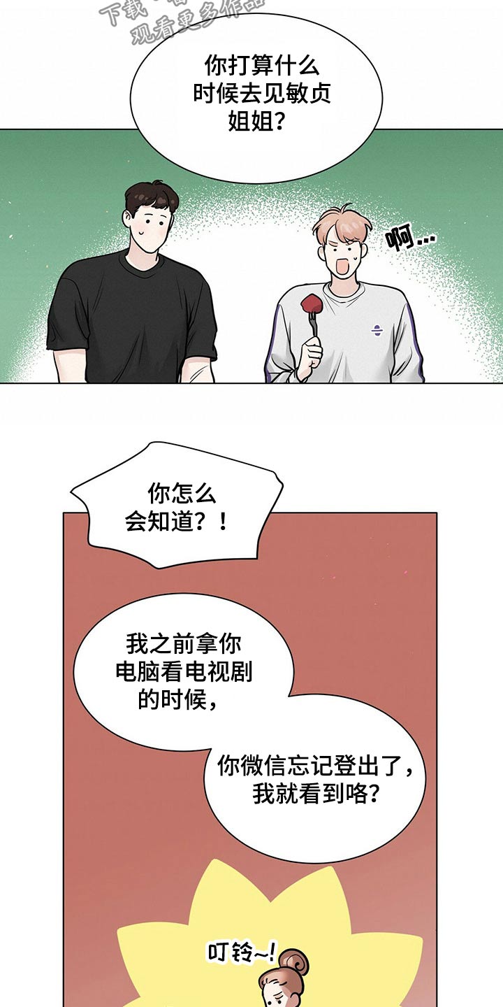 第91章：见面3