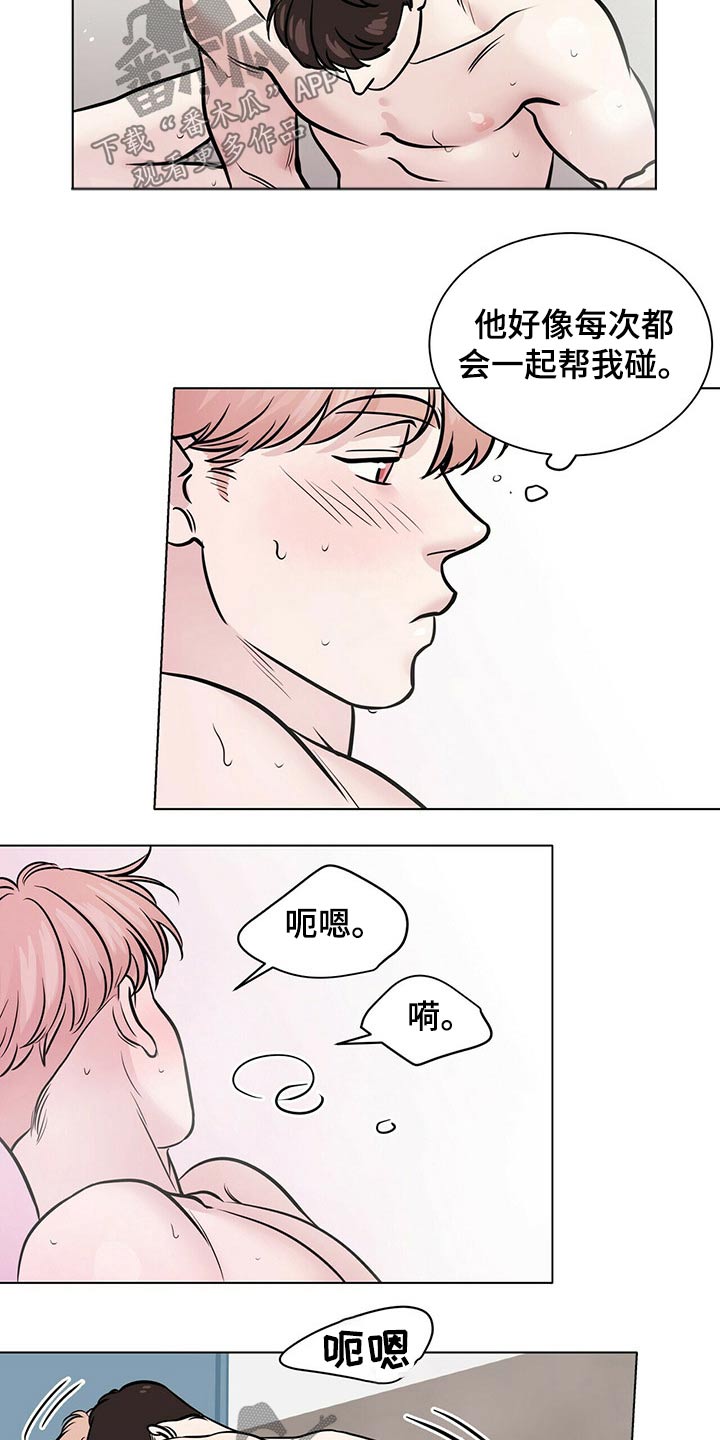 第101章：心不在焉1