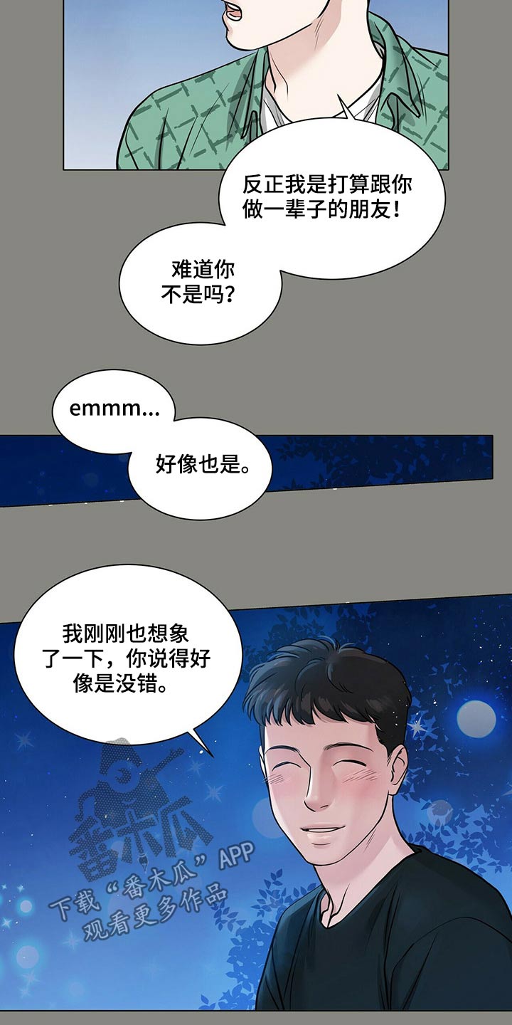 第94章：美好回忆11