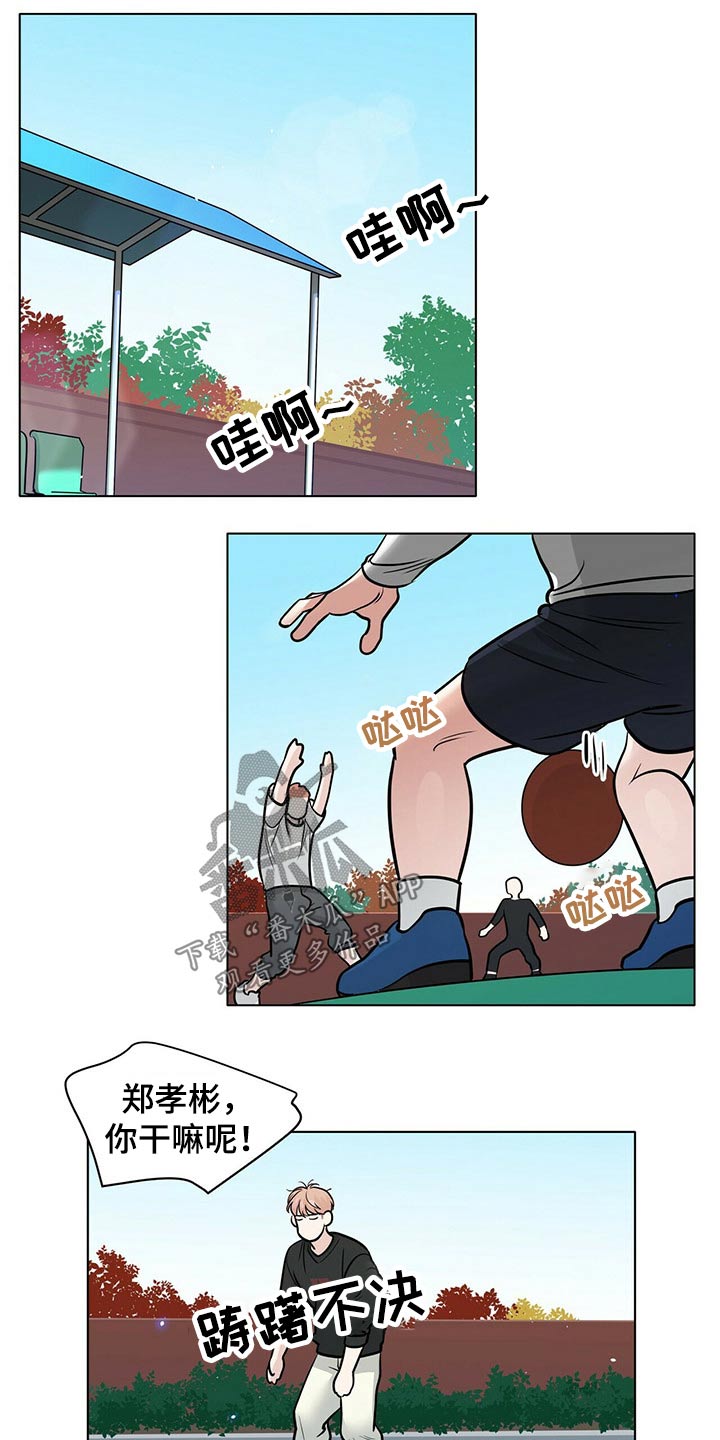 第101章：心不在焉6