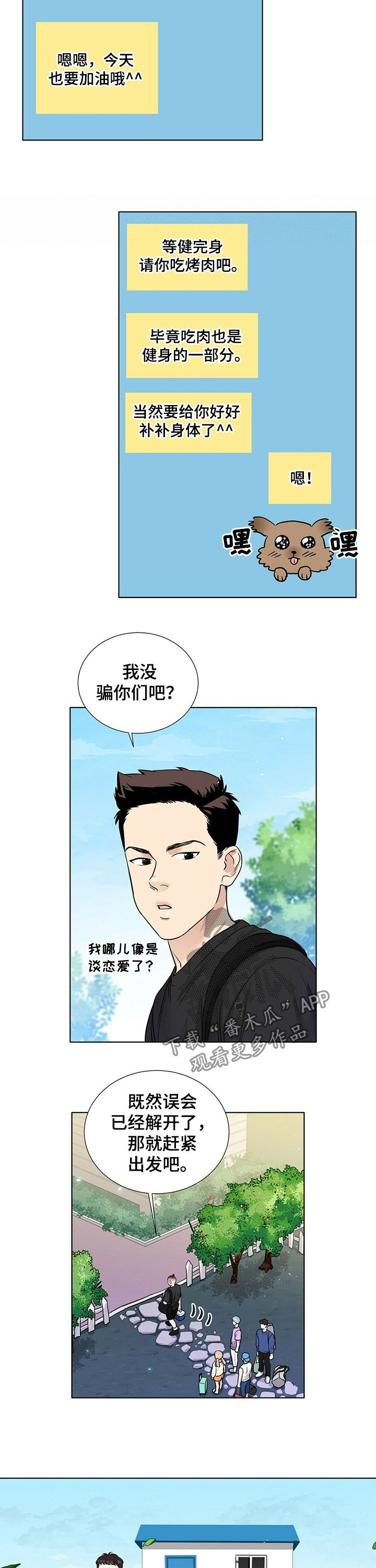 第67章：单纯6