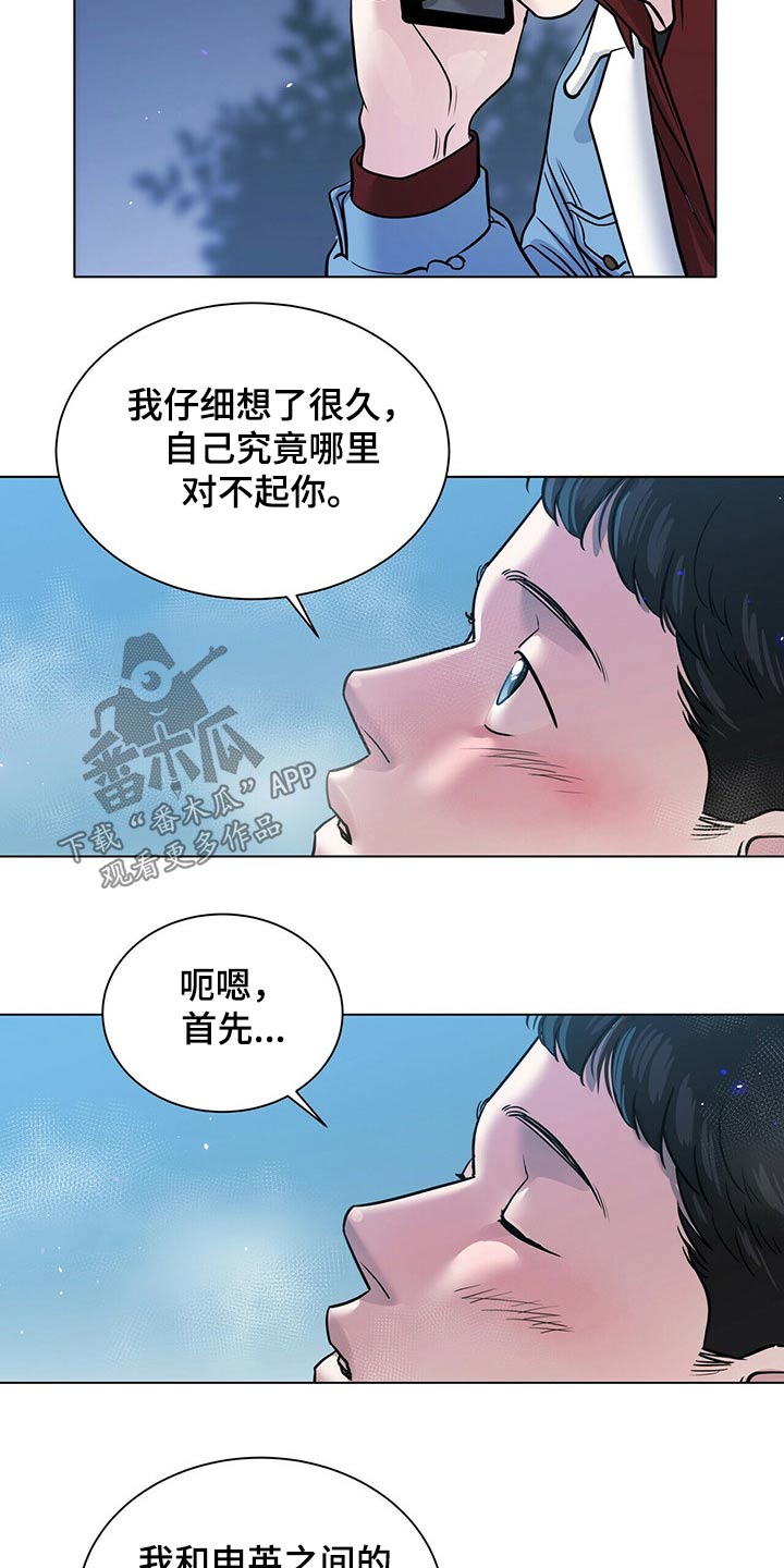 第88章：草率11