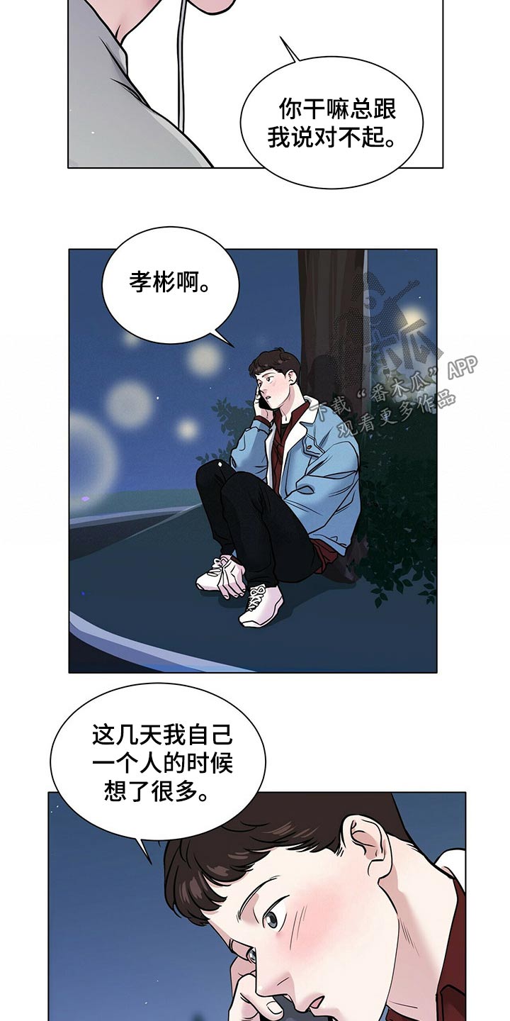 第88章：草率10