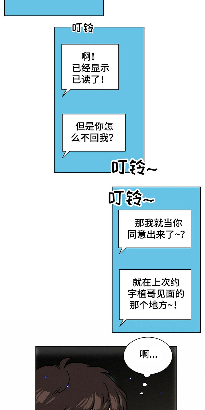 第83章：躁动2