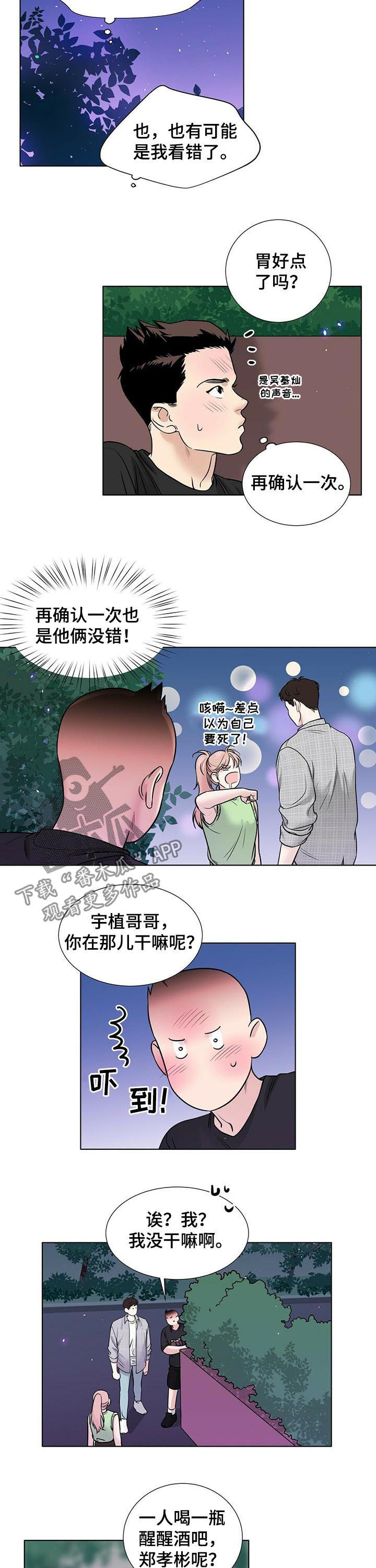 第52章：误会6