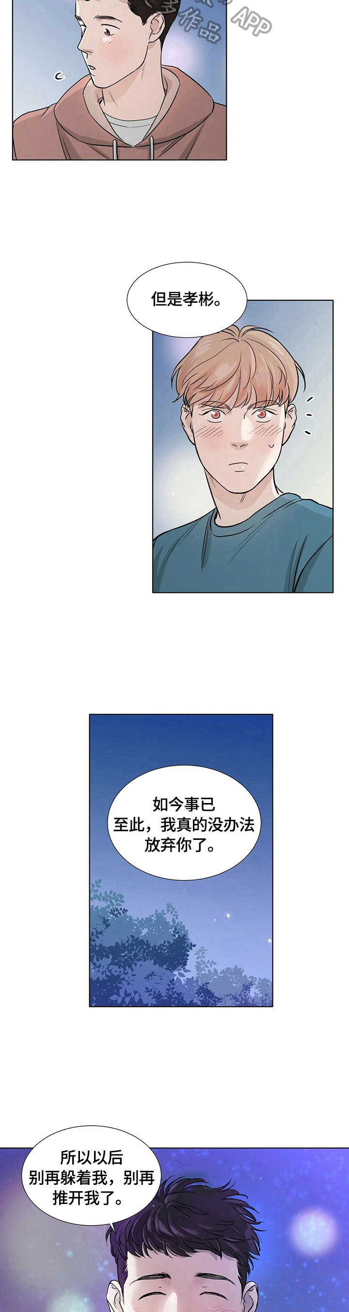 第12章：无法回到从前6