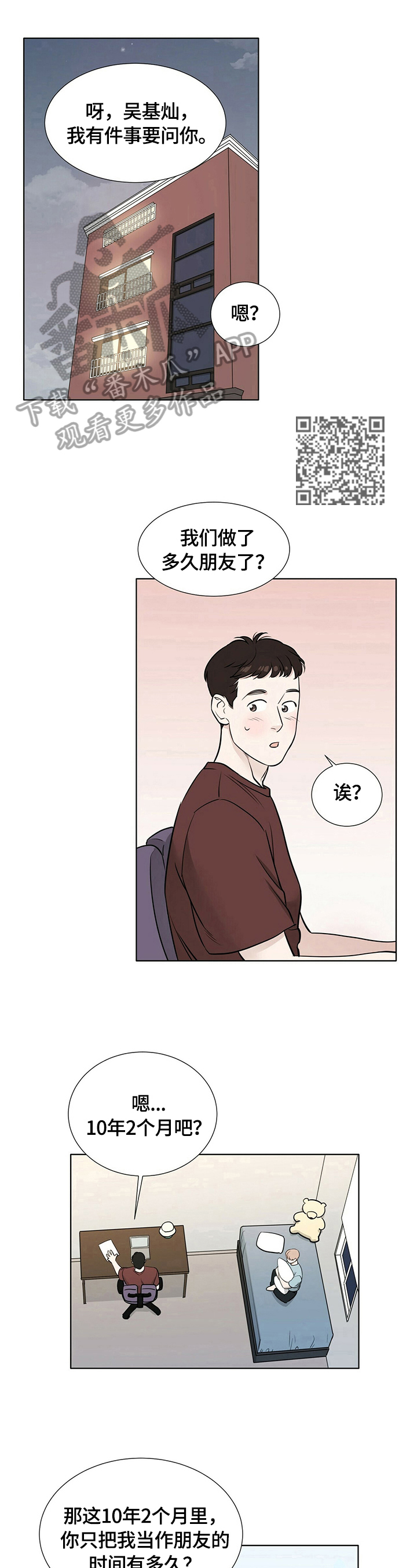 第18章：问题4