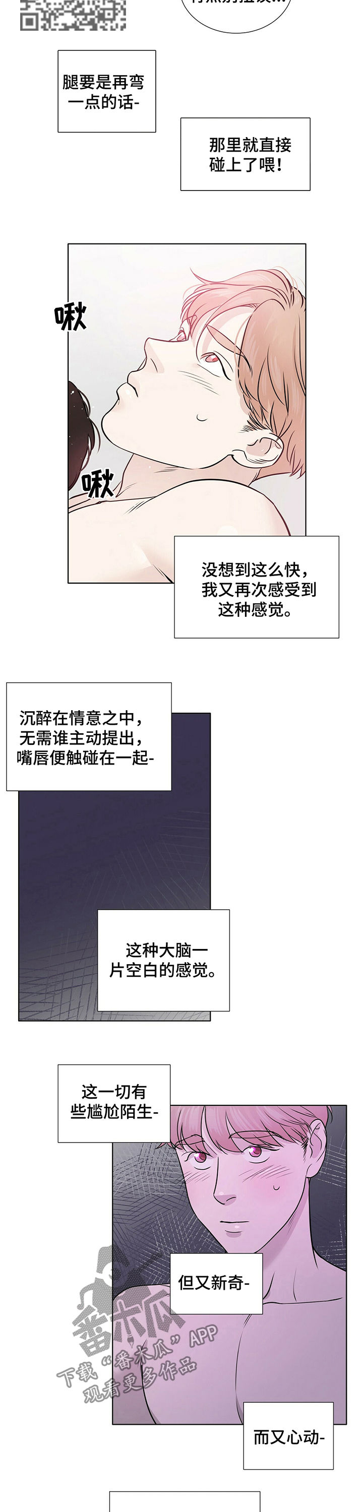 第29章：怎么舍得5